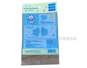 口罩包裝袋，志輝盛包裝專業(yè)生產(chǎn)口罩袋